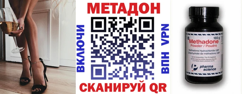 МЕТАДОН methadone  где купить наркотик  Кимры 
